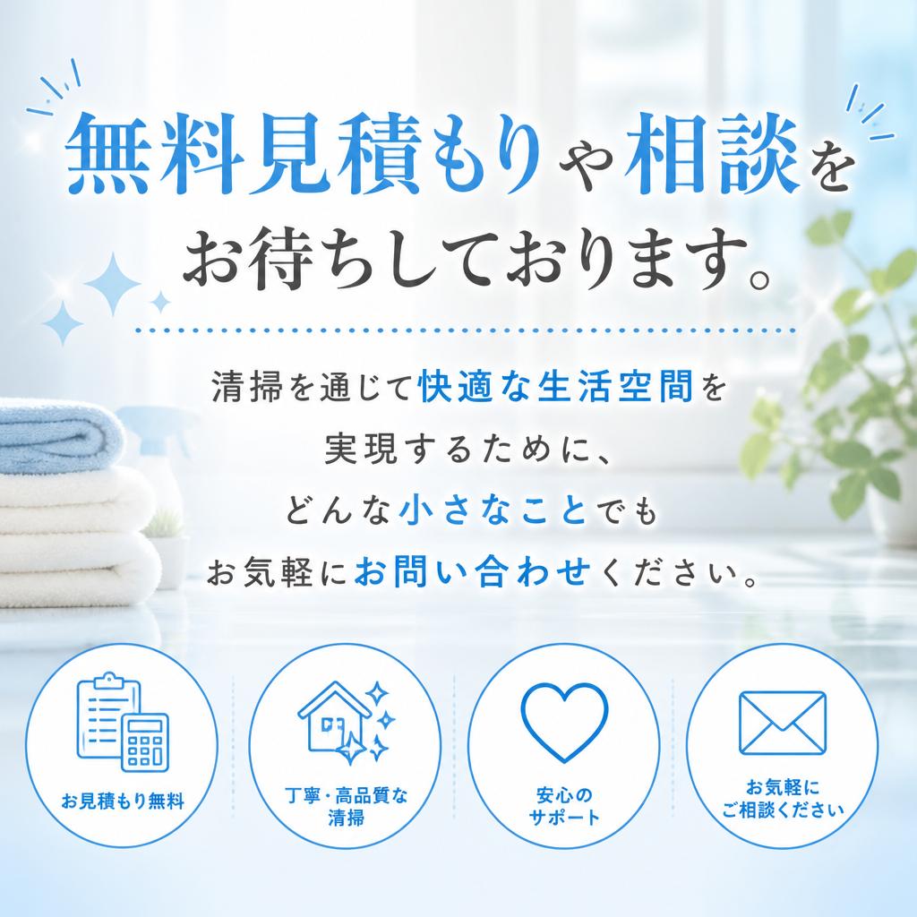 今すぐお問い合わせを！