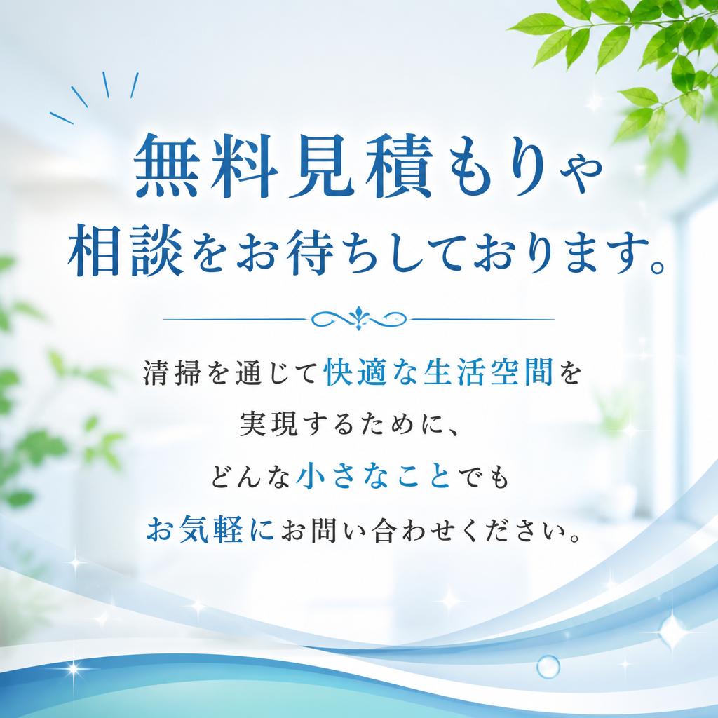 今すぐお問い合わせを！