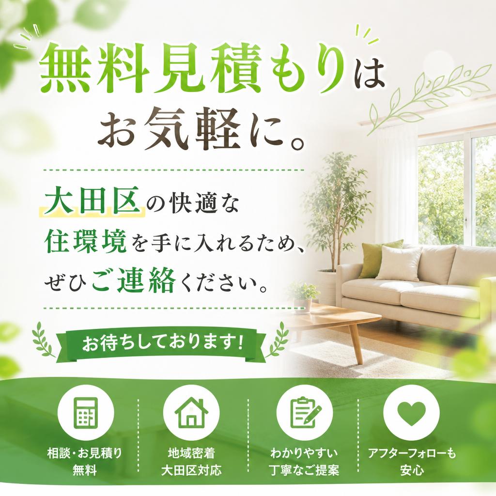 今すぐお問合せを！