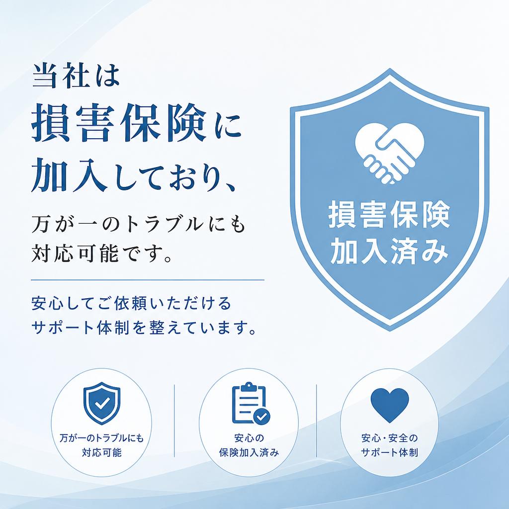 安心のサポート体制