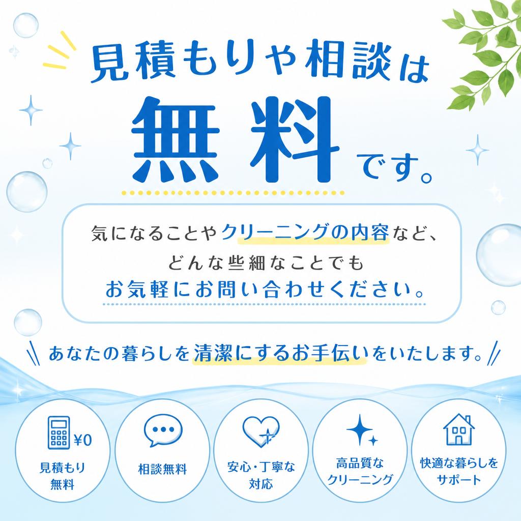 まずはお気軽に問い合わせを！